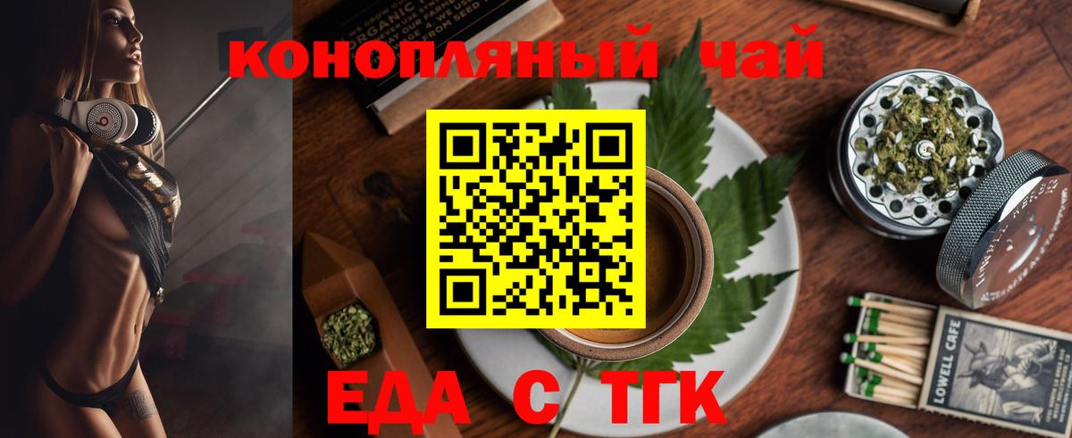 Павлово  Cannafood марихуана  Вход с VPN 