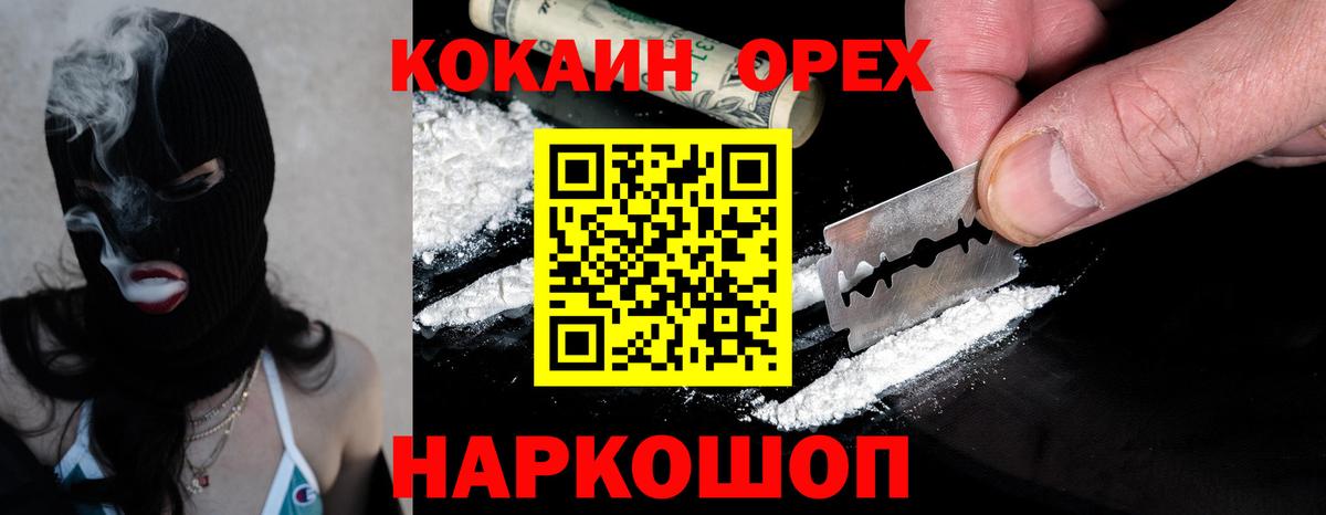 КОКАИН Перу  Кокаин  Павлово  Вход с VPN 