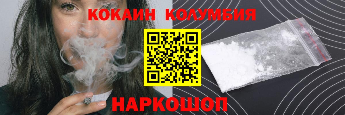 КОКАИН FishScale Павлово