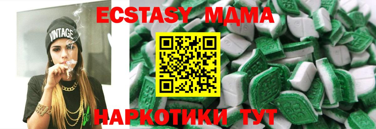 Павлово  Экстази Cube  Ecstasy  Вход с VPN  Ecstasy круглые 