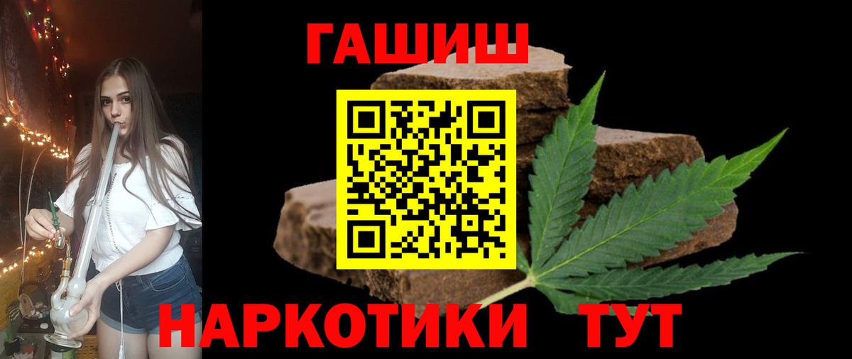 ГАШ гарик  что такое   Гашиш  Павлово  Вход с VPN  ГАШИШ VHQ 