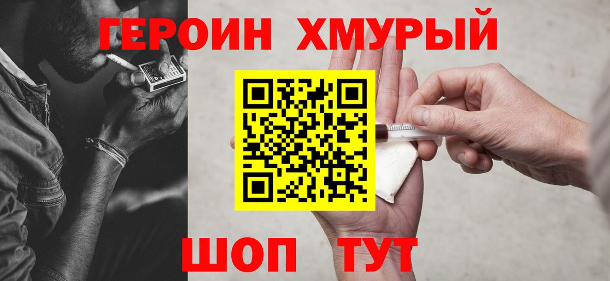 Павлово  ГЕРОИН Афган  Вход с VPN 