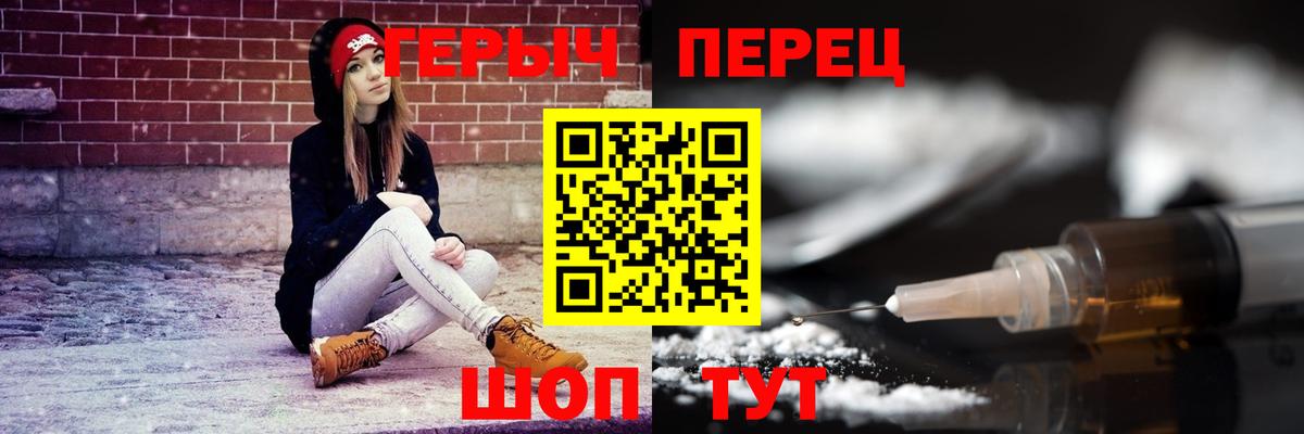 Героин афганец Павлово