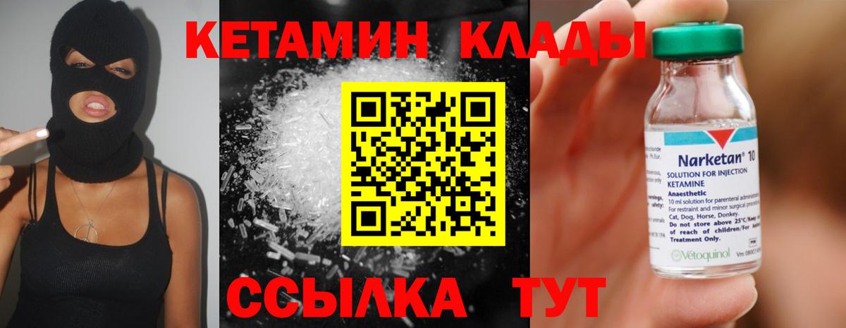 КЕТАМИН VHQ  Вход с VPN  Павлово  Кетамин ketamine 