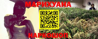марихуана Будённовск