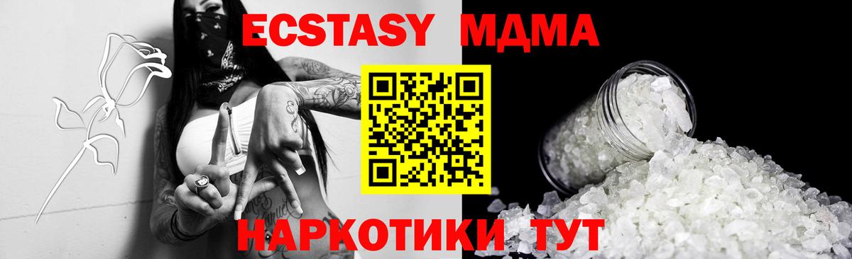МДМА Molly  Вход с VPN  Павлово  МДМА кристаллы 
