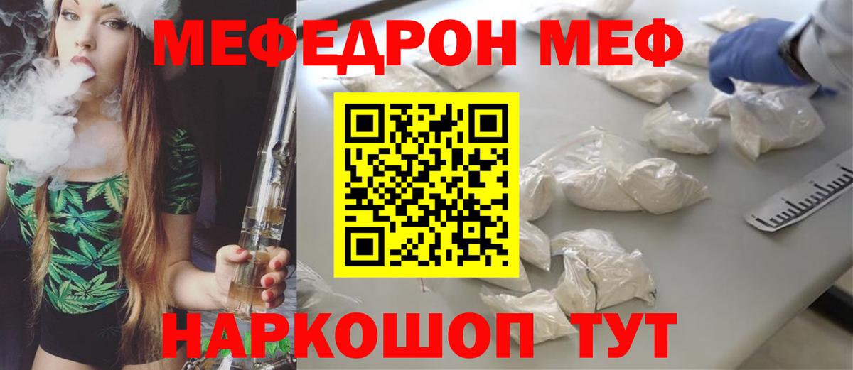 МЯУ-МЯУ  Вход с VPN  Павлово  МЕФ мяу мяу  МЕФ мука  МЕФ 