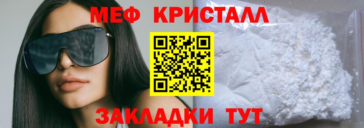 Мефедрон  Павлово