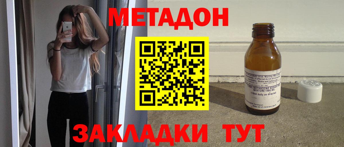 Павлово  МЕТАДОН мёд  Вход с VPN  mega зеркало  МЕТАДОН белоснежный 