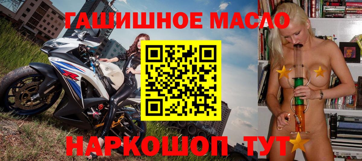 Дистиллят ТГК вейп Павлово